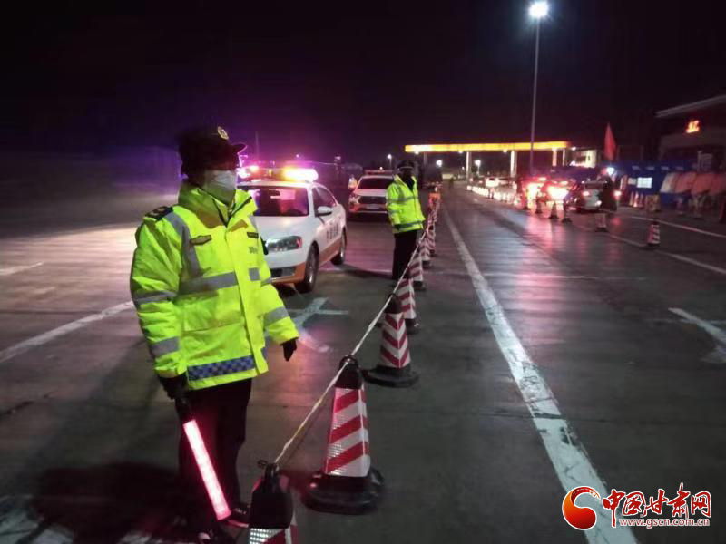 【甘肅全民戰(zhàn)“疫”】高速路上控疫情，他們24小時(shí)在崗值守（圖）