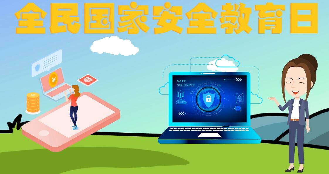 微動畫|安全日話安全 ，請記住這“八個不要”！