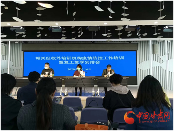 蘭州市城關(guān)區(qū)成人培訓(xùn)、高三年級(jí)培訓(xùn)班申請(qǐng)開課時(shí)間從明天開始