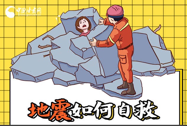 海報|全國防災減災日，你必須牢記的防災知識！