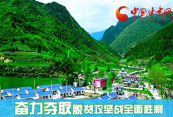 圖解|最后貧困堡壘咋攻克？甘肅這樣做！ 