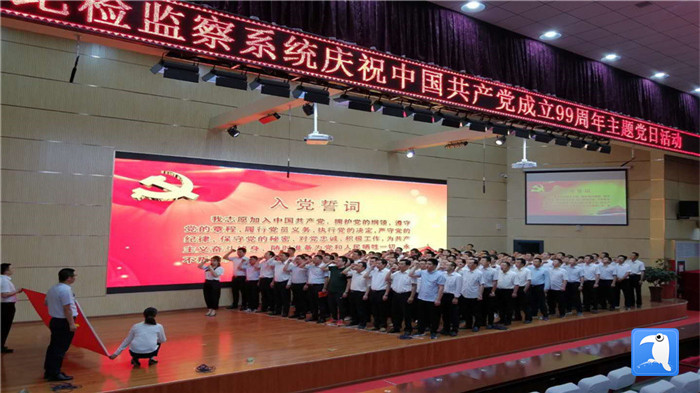 平?jīng)鍪星f浪縣紀(jì)檢監(jiān)察系統(tǒng)舉行慶祝中國(guó)共產(chǎn)黨成立99周年主題黨日活動(dòng)，全體紀(jì)檢監(jiān)察干部重溫入黨誓詞。_副本.jpg
