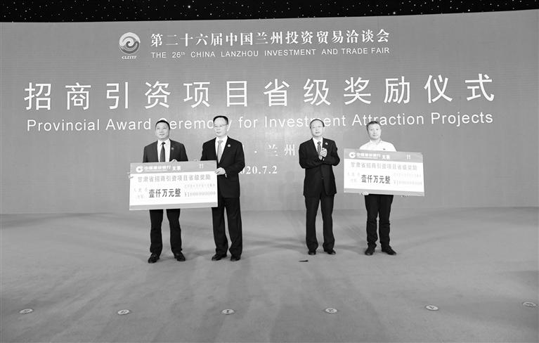 第二十六屆蘭洽會重點(diǎn)項(xiàng)目簽約暨招商引資項(xiàng)目省級獎(jiǎng)勵(lì)儀式舉行 林鐸唐仁健歐陽堅(jiān)等見證簽約