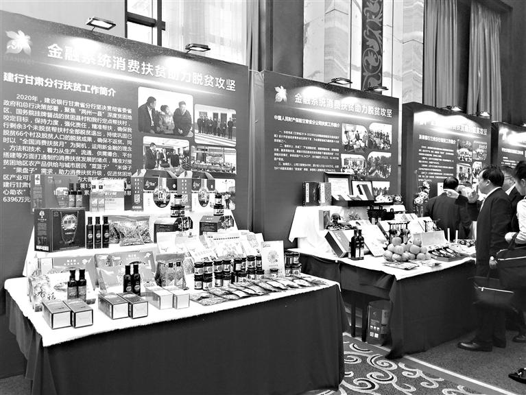 甘肅省金融系統(tǒng)助力脫貧攻堅(jiān)現(xiàn)場(chǎng)簽約逾3億元