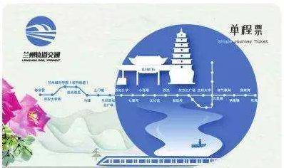 限量版蘭州地鐵卡免費(fèi)送？假的！