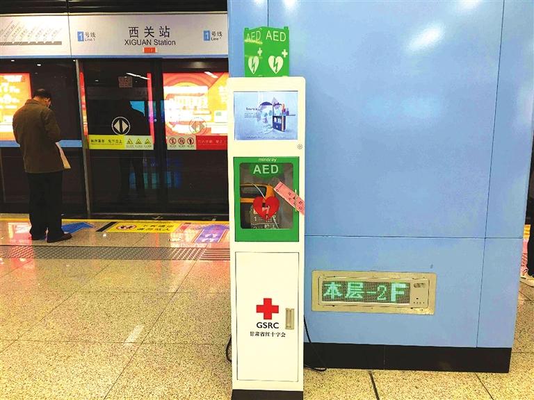 快來了解一下！1號線里有個救命神器