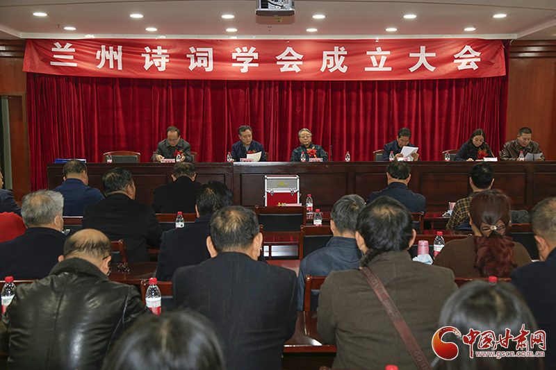 時(shí)隔四十年！蘭州詩詞學(xué)會再度成立，楊重琦當(dāng)選會長