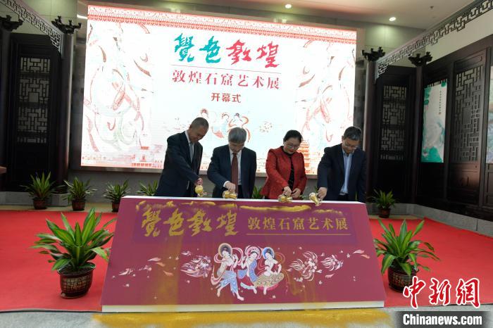 “覺(jué)色敦煌—敦煌石窟藝術(shù)展”10日上午在海南省博物館開(kāi)展?！●樤骑w 攝