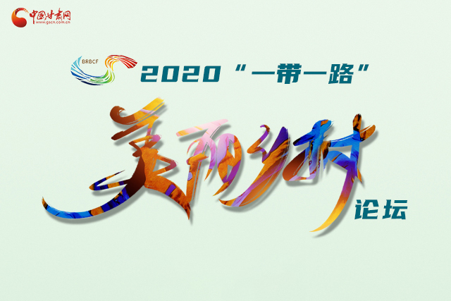 H5|“隴上江南”向全球發(fā)出邀請！