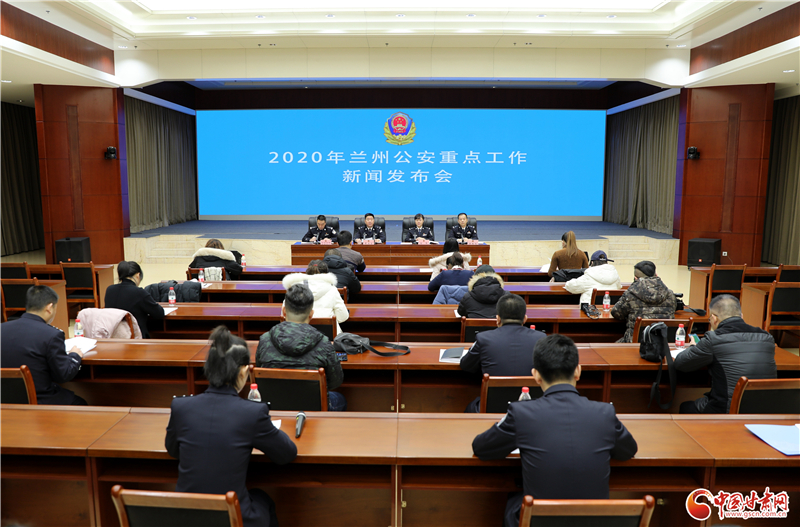 成果！2020年 蘭州公安圓滿護(hù)航全市繁榮穩(wěn)定