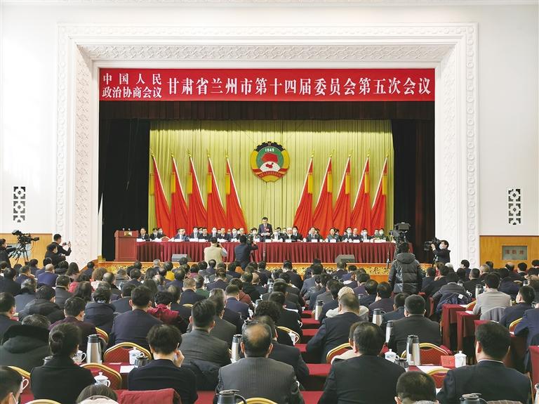 政協(xié)蘭州市十四屆五次會(huì)議勝利閉幕