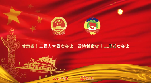 【聚焦2021甘肅兩會(huì)】甘肅省政協(xié)委員萬(wàn)代紅：改進(jìn)旅游風(fēng)景區(qū)售票方式 規(guī)范經(jīng)營(yíng)中小學(xué)周邊學(xué)生托管機(jī)構(gòu)