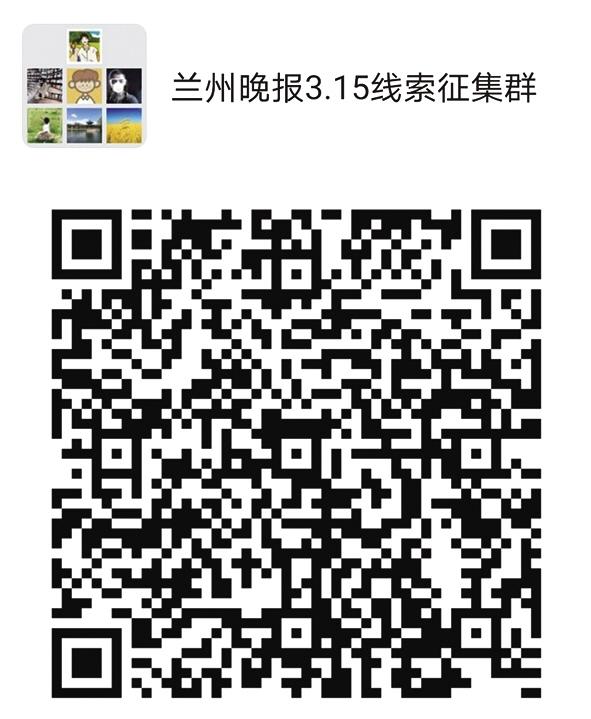 2021年“3·15晚報在行動”正式啟動維權(quán)英雄征集令：你有“料”，我來曝！