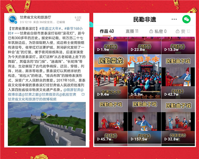 甘肅省2021年“非遺過大年　文化進萬家” 系列活動圓滿收官