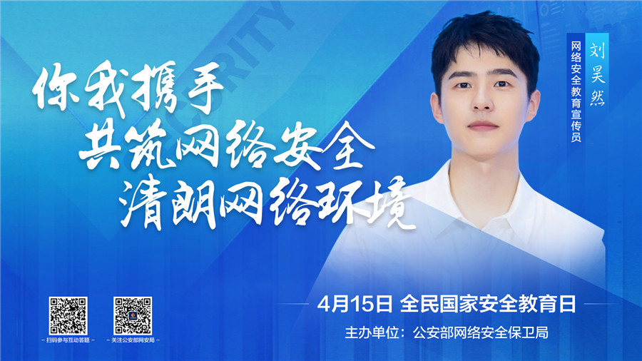 蘭州市公安局網(wǎng)絡安全保衛(wèi)支隊啟動“全民國家安全教育日”主題活動