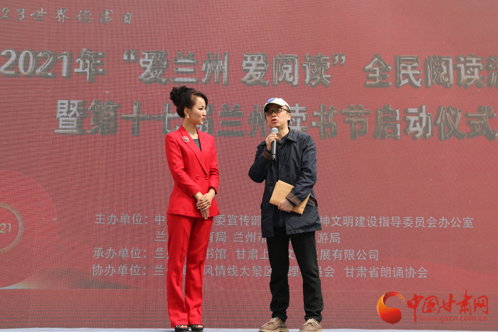 第十七屆蘭州讀書節(jié)開(kāi)幕 3個(gè)月內(nèi)將開(kāi)展11項(xiàng)大型讀書文化活動(dòng)