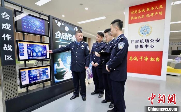 圖為甘肅機場公安情報中心。(資料圖) 甘肅機場公安供圖 攝