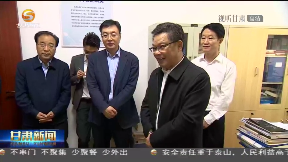 任振鶴在調(diào)研全省礦產(chǎn)資源勘查開發(fā)工作時強調(diào) 加強礦產(chǎn)資源勘查、保護、合理開發(fā) 努力為現(xiàn)代化建設(shè)提供有力支撐 