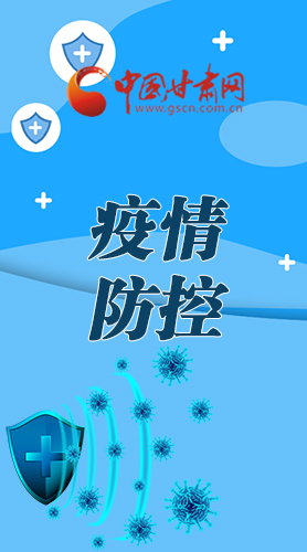 微海報|調(diào)研指導疫情防控工作 省長強調(diào)了這些！