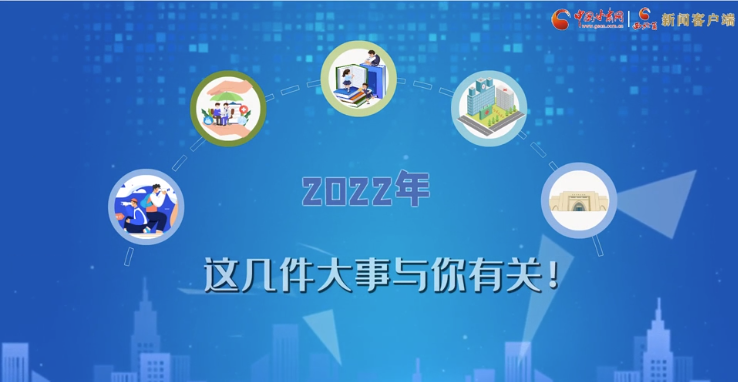 【聚焦2022甘肅兩會·動畫】必看！2022年甘肅省要做的這件大事，與你我息息相關(guān)