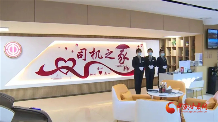 打造跨越千里的“溫馨港灣”——甘肅省交通運輸廳聚焦貨車司機(jī)群體急難愁盼辦實事側(cè)記