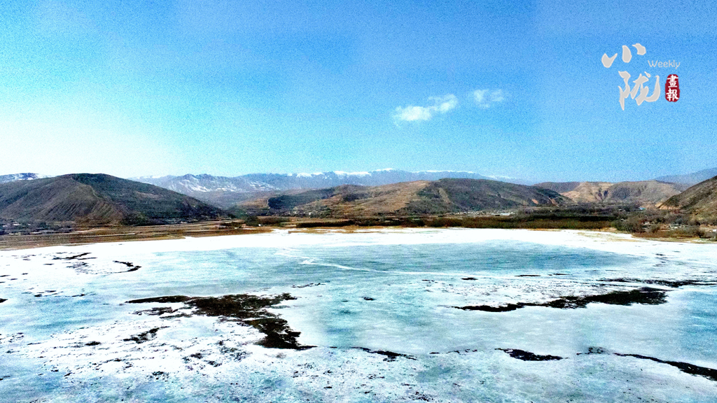 【小隴畫(huà)報(bào)·134期】蘭州沿川湖：冰封一潭春水 萌發(fā)綠色希望