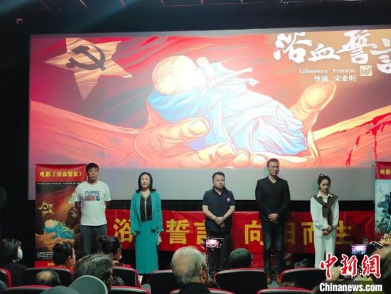 電影《浴血誓言》主創(chuàng)團(tuán)隊(duì)?！￡愡x斌 攝