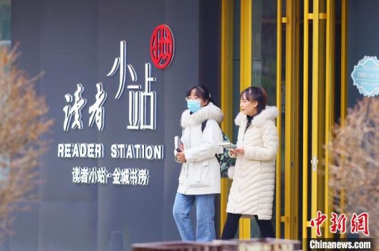 2020年12月1日，市民走出位于蘭州西固區(qū)金城公園內(nèi)的讀者小站。(資料圖) 高展 攝