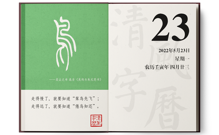 5-23鳥(niǎo).png