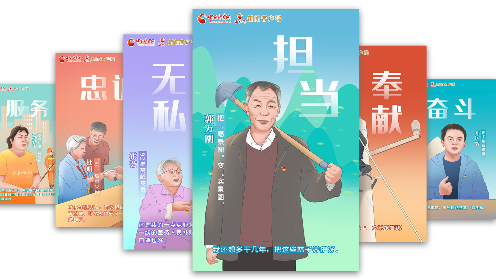 SVG| 什么是共產(chǎn)黨員？答案藏在這些甘肅人身上