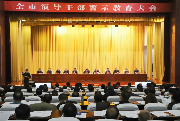 酒泉市召開(kāi)全市領(lǐng)導(dǎo)干部警示教育大會(huì)。.jpg