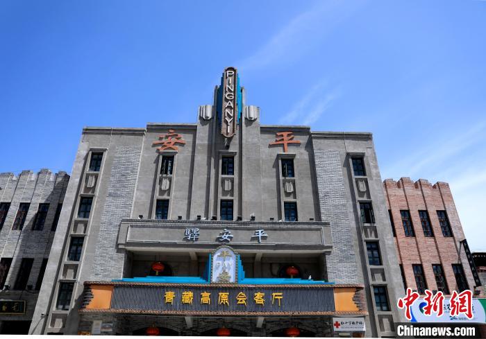 圖為平安驛·河湟民俗文化體驗地的建筑?！⊙Φ?攝