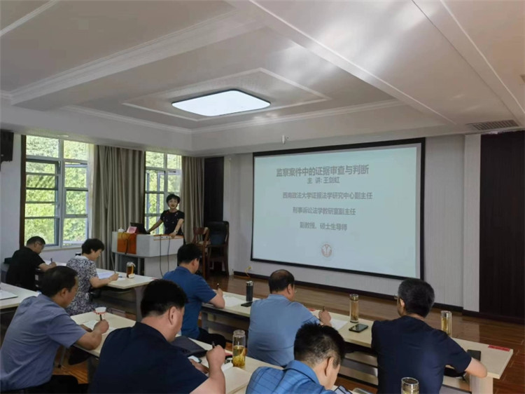 7月26日，平涼市紀委監(jiān)委在甘肅省紀檢監(jiān)察干部培訓基地舉辦初任監(jiān)察官業(yè)務培訓班，邀請西南政法大學教授圍繞監(jiān)察案件中的證據審查與判斷專題進行授課。.jpg