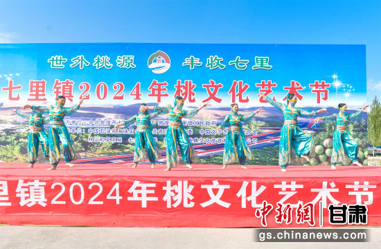 9月1日，敦煌市七里鎮(zhèn)2024年桃文化節(jié)活動(dòng)場(chǎng)景。王斌銀 攝
