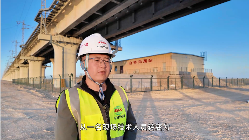 中鐵二十一局格庫鐵路（新疆段）擴能改造工程S2標項目蔡倫：14年奮斗，從現(xiàn)場技術(shù)到項目總工程師的跨越