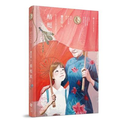 新華薦書(shū)|曹文軒心中位置最高的一本書(shū)，一起來(lái)看看