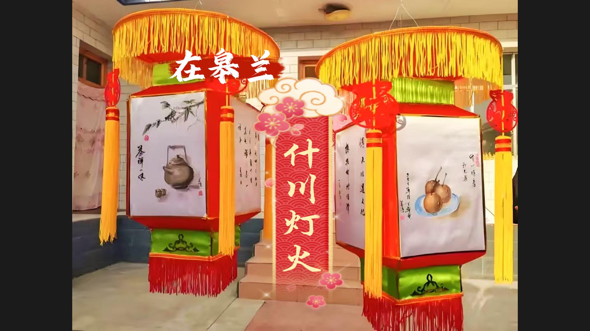 文化中國行|“什川燈火”，盞盞花燈點亮千年非遺文化魅力