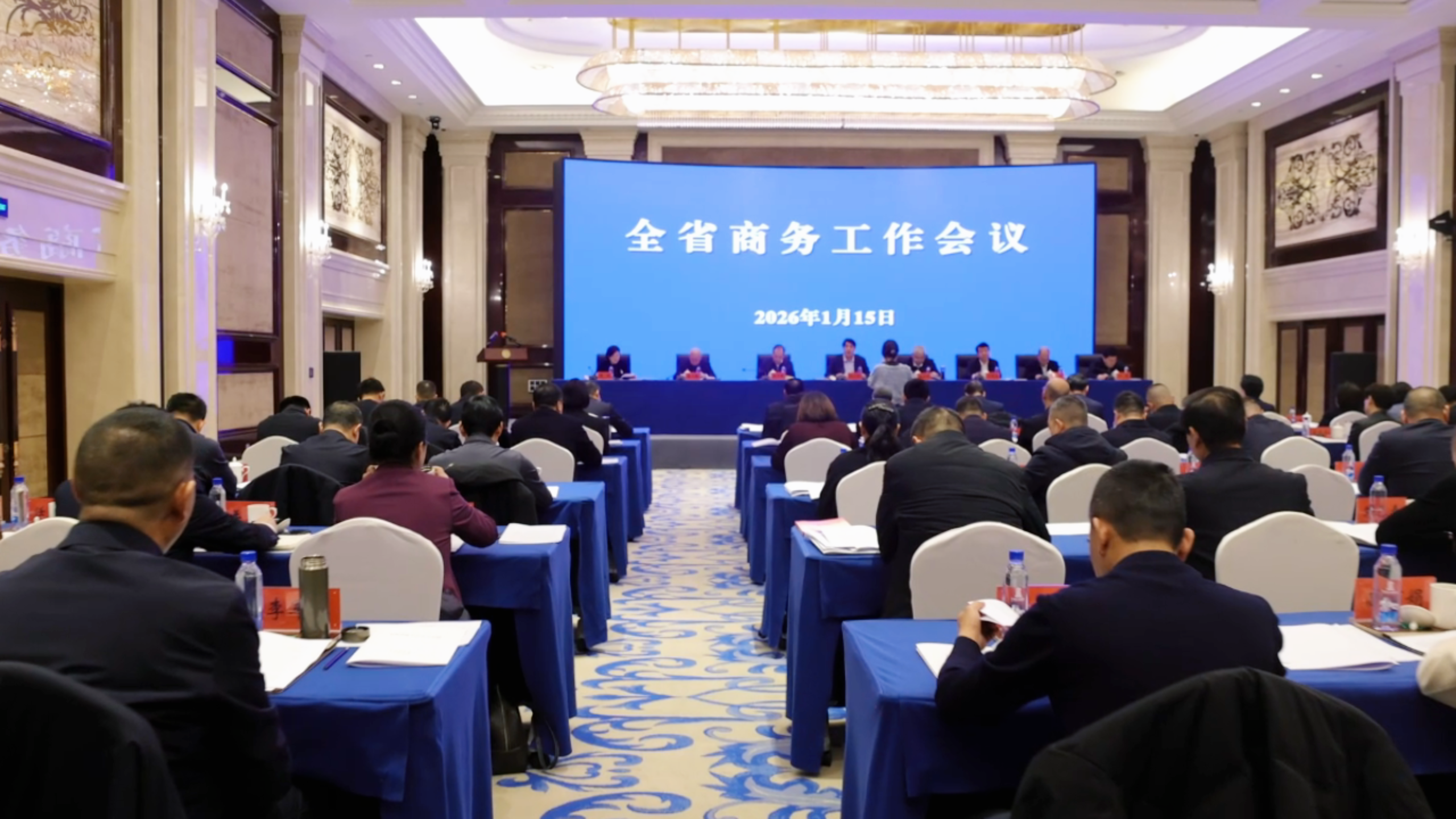 1月15日，全省商務(wù)工作會(huì)議在蘭州召開(kāi)