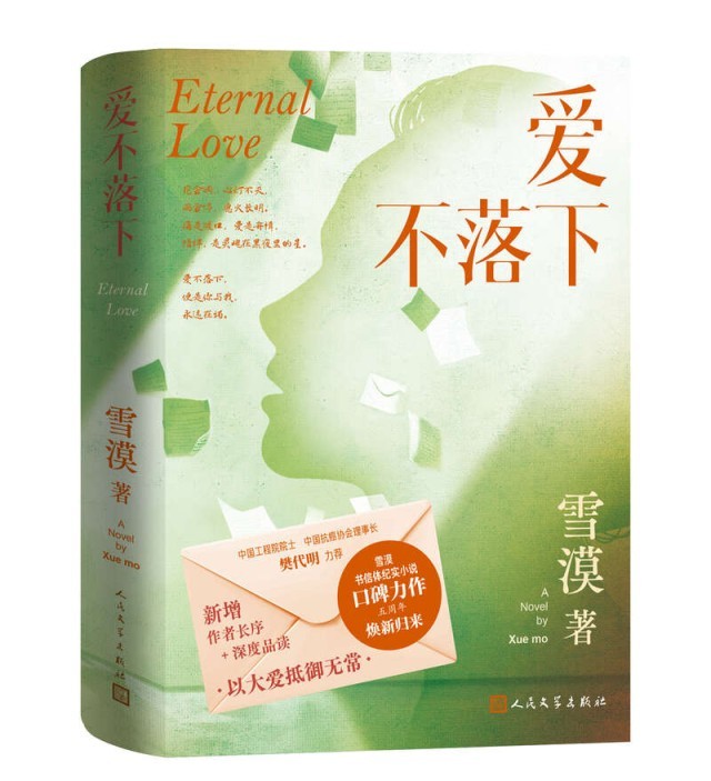 《愛(ài)不落下》：關(guān)注疾病，更關(guān)注“疾苦”